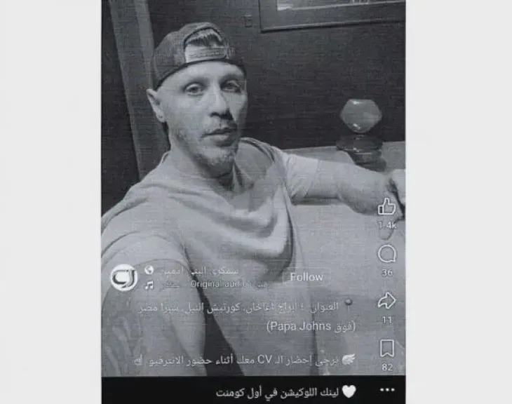 نقابة العلاج الطبيعي تطالب بملاحقة سمكري البني آدمين بعد إعلانه افتتاح مركز جديد