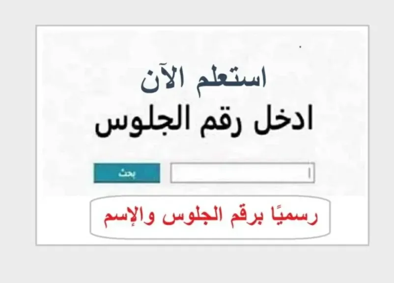 بشرى لطلاب القليوبية.. انتهاء تصحيح الشهادة الإعدادية 2026 وموعد إعلان النتيجة رسميًا