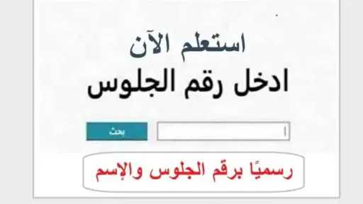 بشرى لطلاب القليوبية.. انتهاء تصحيح الشهادة الإعدادية 2026 وموعد إعلان النتيجة رسميًا