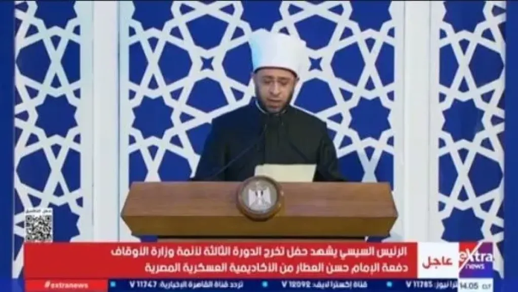وزير الأوقاف: تخريج دفعة «الإمام حسن العطار» يعكس رؤية الدولة لبناء الإنسان وتأهيل الدعاة