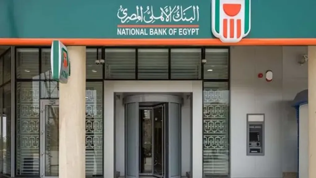 بعد رفع الفائدة رسميًا.. أفضل شهادات الادخار في البنك الأهلي 2026 وعائد يصل إلى 19.25%