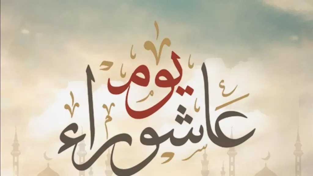 موعد صيام عاشوراء 2026 وفضله العظيم.. فرصة لتكفير ذنوب سنة كاملة و3 مراتب لنيل الأجر
