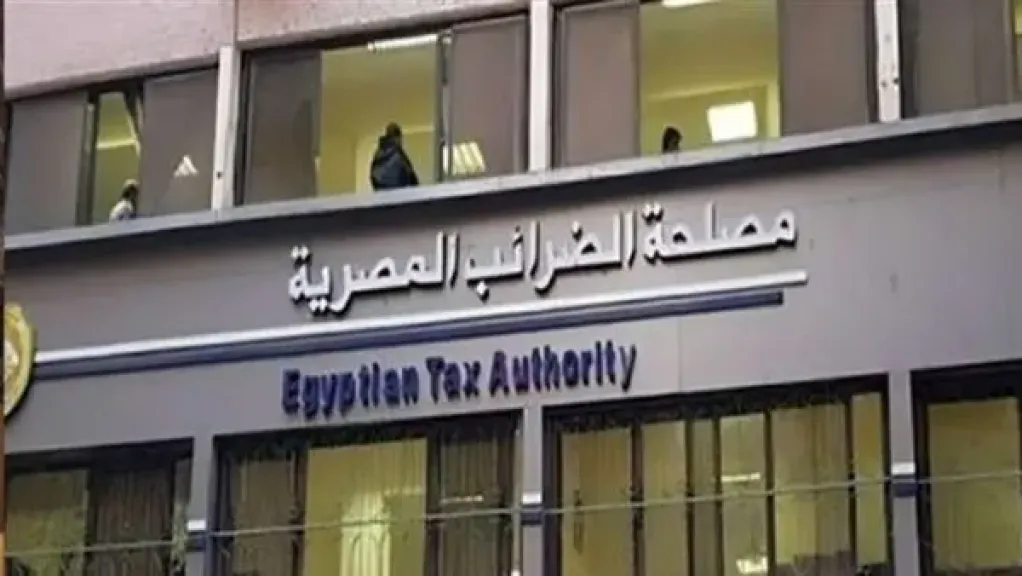 الضرائب: إطلاق أول تطبيق إلكتروني للضرائب العقارية ضمن منظومة رقمية متكاملة تشمل التصرفات العقارية