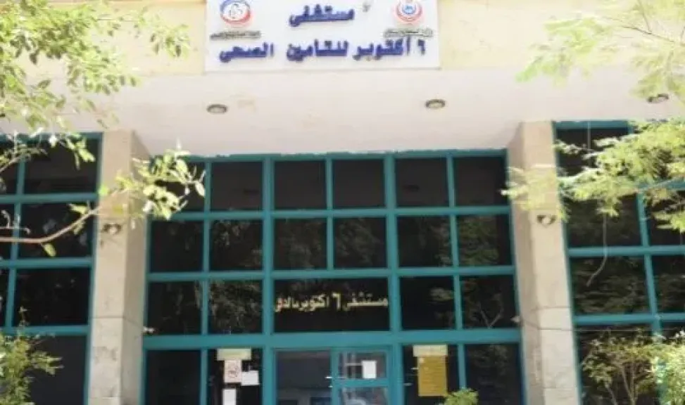 تأجيل محاكمة مسئولين بمستشفى 6 أكتوبر لاتهامهم بالتسبب في عمى 75 مريضا إلى 15 يوليو