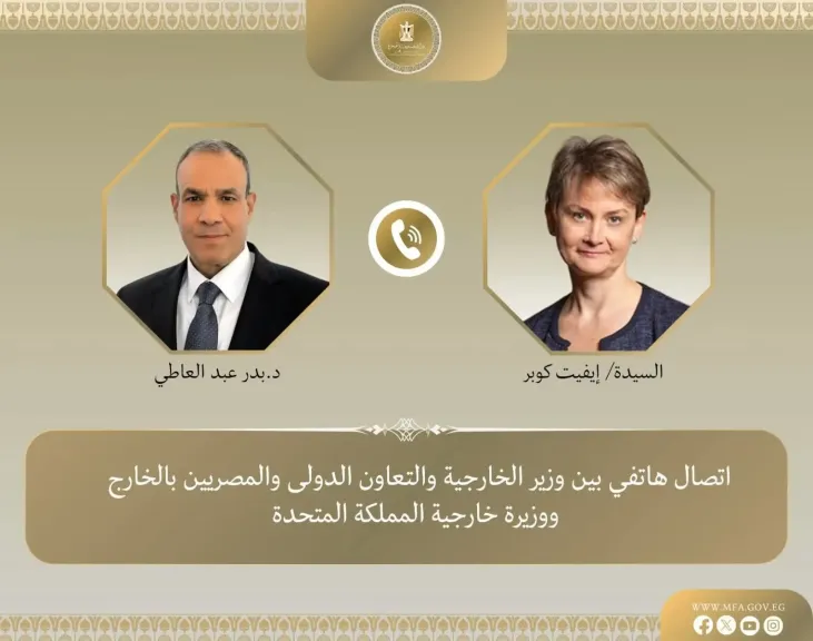 وزيرا خارجية مصر والمملكة المتحدة يبحثان هاتفياً سبل تعزيز العلاقات الثنائية ويناقشان مستجدات الأوضاع الإقليمية