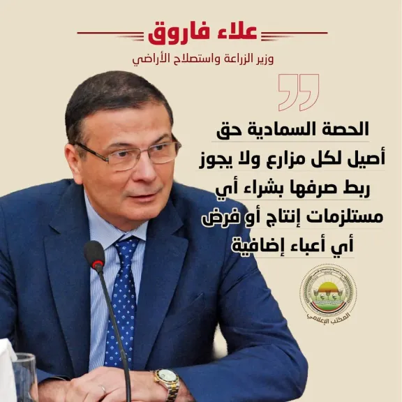 وزير الزراعة:صرف حصة السماد حق اصيل للفلاح ولا يجوز ربطها باعباء اضافية