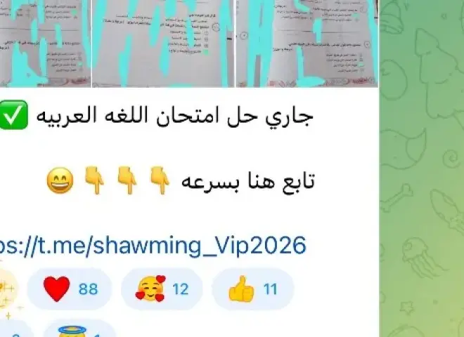 بعد 50 دقيقة من بدء اللجنة.. تداول صور يُزعم أنها لامتحان اللغة العربية للثانوية العامة 2026 ووزارة التعليم تتحقق