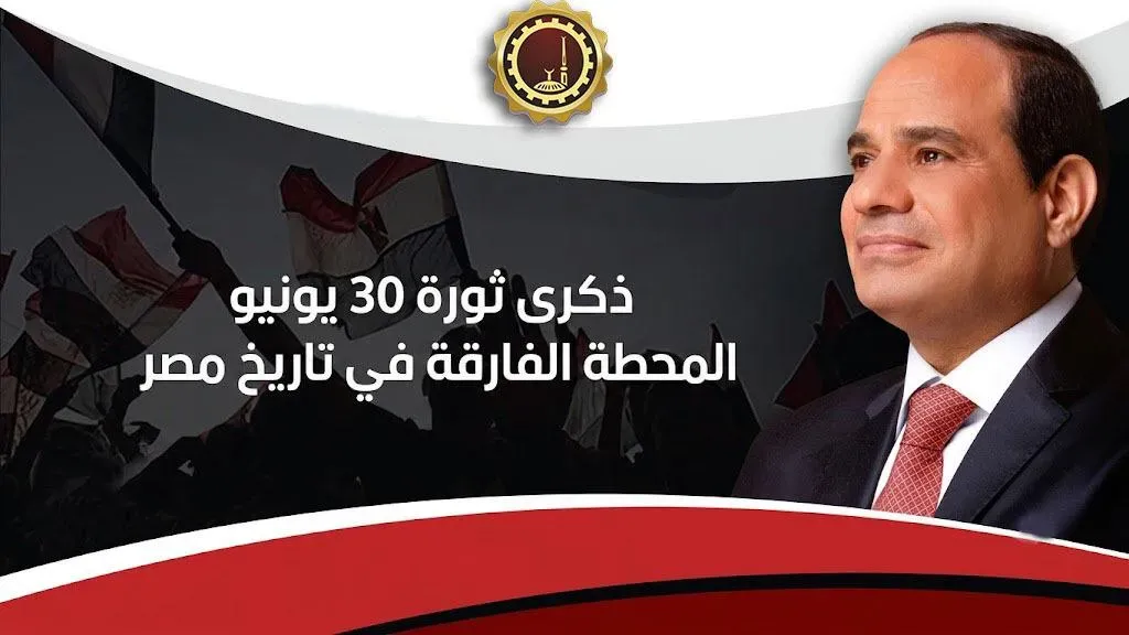 محافظ الغربية يهنئ الرئيس السيسي بذكرى ثورة 30 يونيو..ويؤكد عبّرت عن الإرادة الوطنية للمصريين