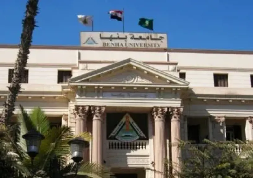 جامعة بنها تعلن إتاحة دورات تدريبية مجانية لطلابها بالتعاون مع وزارة الاتصالات