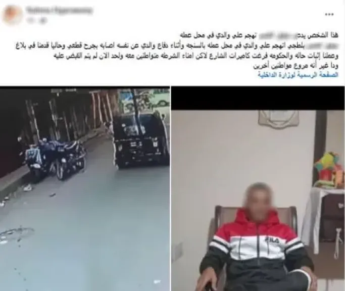 الداخلية تكشف ملابسات ادعاء تقاعس الشرطة بشبين الكوم عن ضبط متهم بالاعتداء على مسن