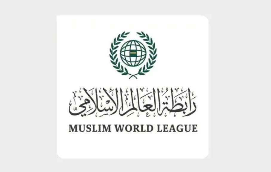 رابطة العالم الإسلامي تُدين المخططات الإرهابية بالمملكة المغربية وتؤكد رفضها للعنف بأشكاله