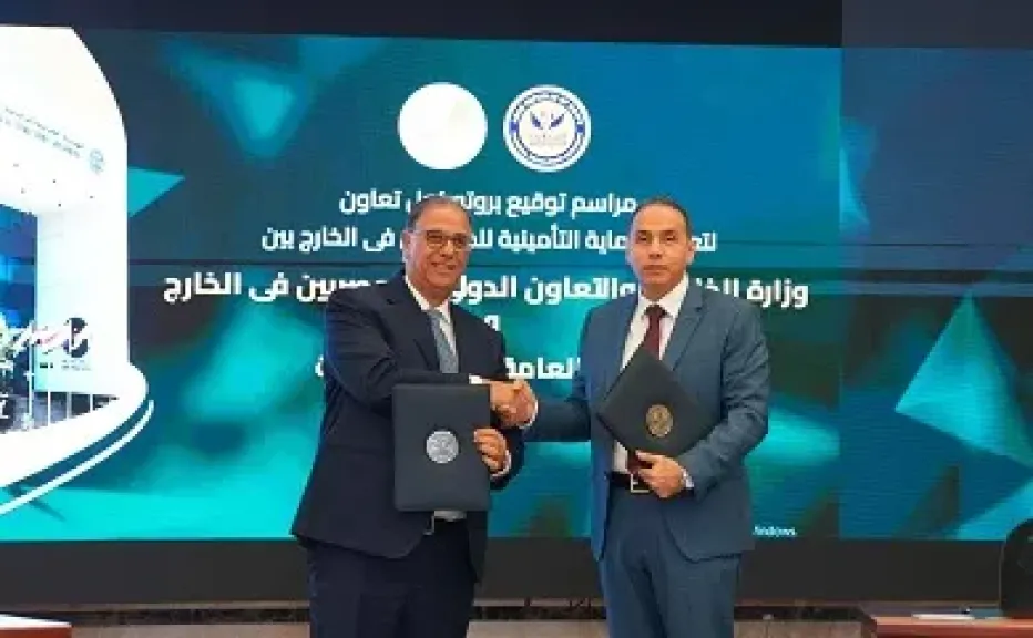 بروتوكول تعاون بين وزارة الخارجية وهيئة الرقابة المالية لتوسيع مظلة الحماية التأمينية للمصريين بالخارج