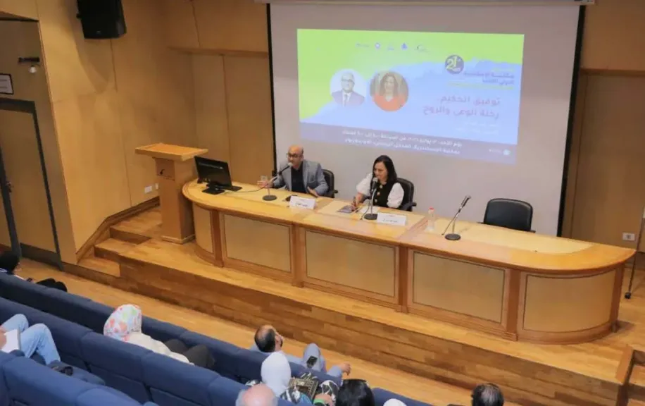 مكتبة الإسكندرية تناقش كتاب توفيق الحكيم رحلة بين الوعي والروح في ندوة بمعرض الكتاب