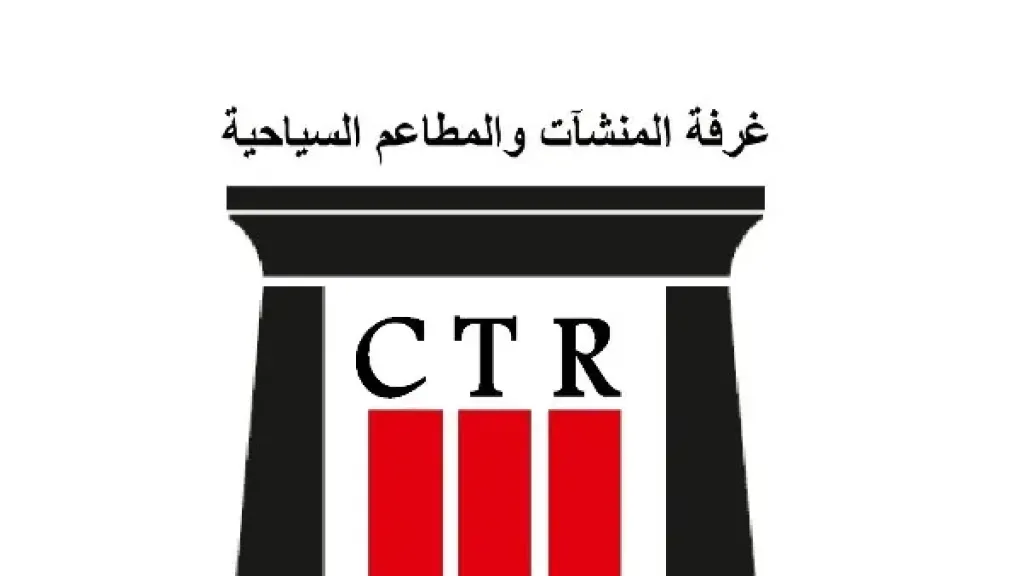غرفة المنشآت والمطاعم السياحية تُفعّل 5 شعب نوعية جديدة وتفتح باب الترشح لرئاستها