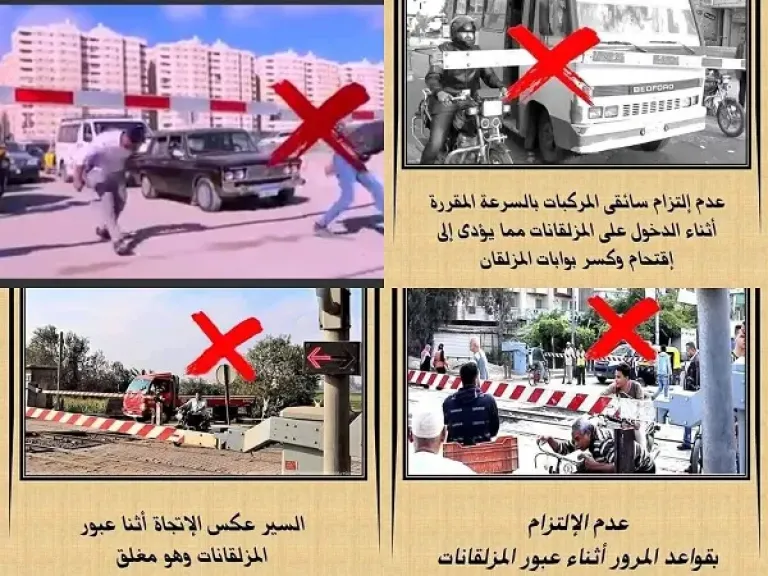 وزارة النقل تناشد المواطنين مجددا عدم اقتحام مزلقانات السكة الحديد