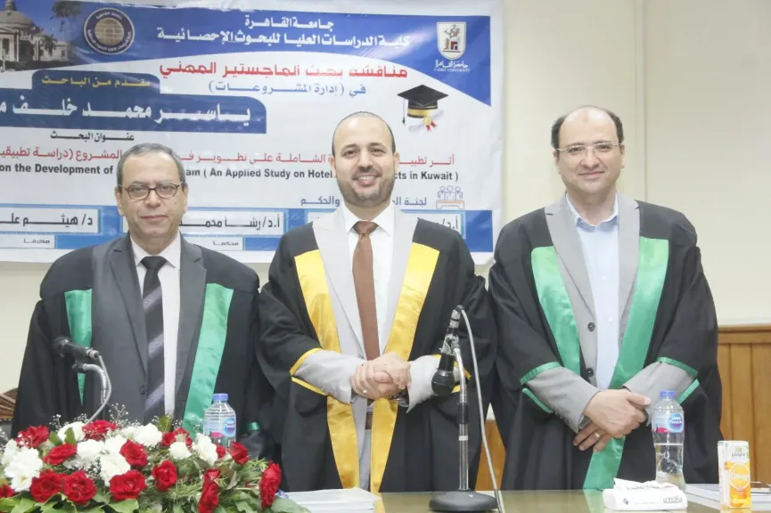 جامعة القاهرة تمنح ياسر خلف الماجستير عن اثر تطبيق ادارة الجودة الشاملة علي تطوير فريق عمل المشروع