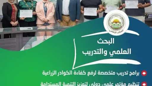 الزراعة تنشر تقريرًا بأنشطة وجهود معامل ومعاهد ”البحوث الزراعية” خلال الأسبوع الثالث من يوليو 2026