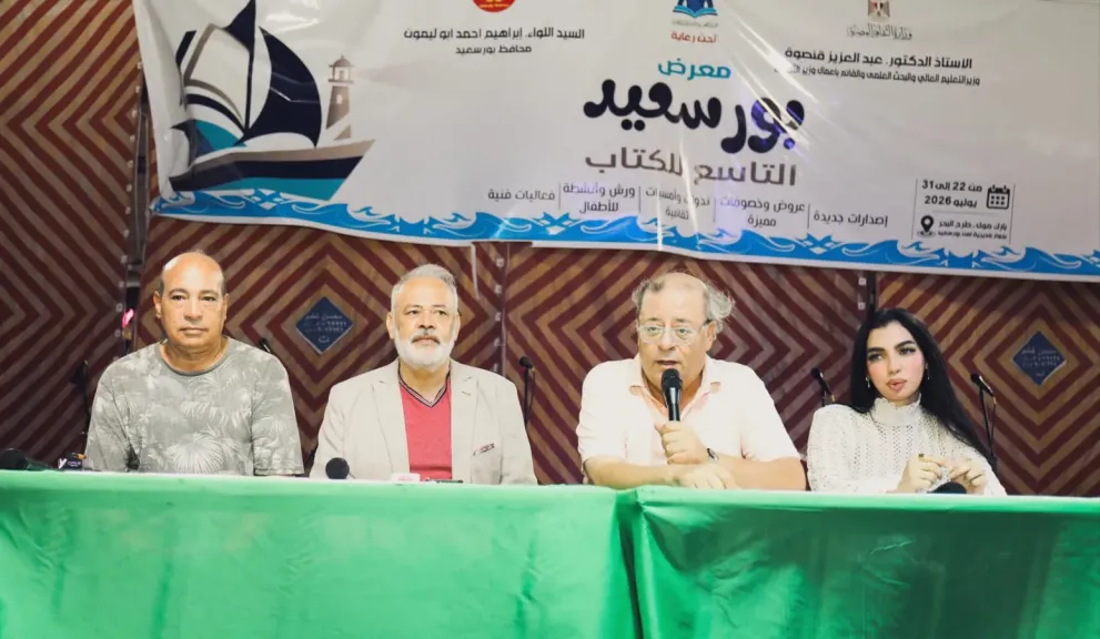 «حكايات على رصيف المينا».. عرض يستدعي ذاكرة بورسعيد في ندوة بمعرض الكتاب