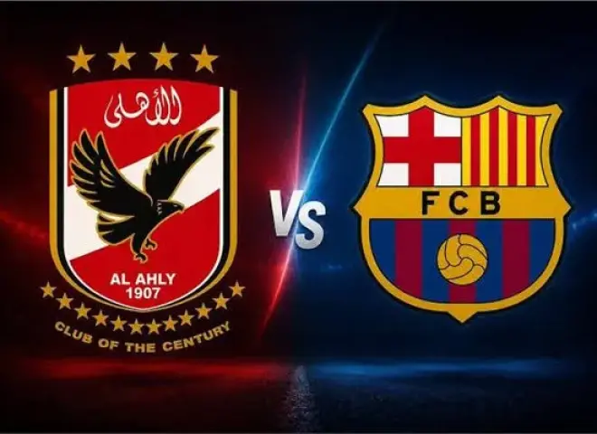 برشلونة: الأهلي يسجل ظهوره التاريخي الأول في كأس خوان جامبر