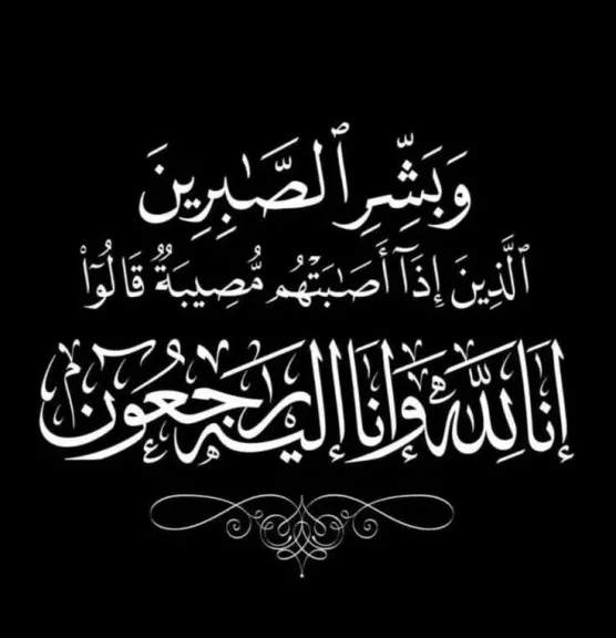 النائب ياسر عرفة ينعي وفاة نجل شقيقة شيخ الأزهر