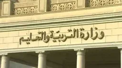 عاجل.. التعليم تعلن أسماء أوائل الثانوية العامة