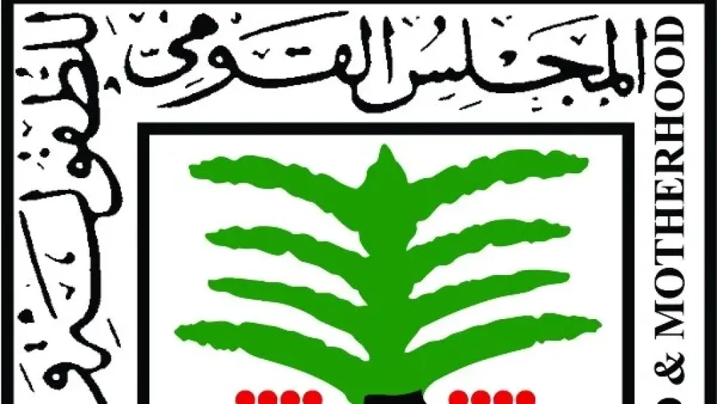 القومي للطفولة والأمومة: نواصل جهودنا لحماية الأطفال من الاتجار بالبشر وتعزيز منظومة الحماية الوطنية