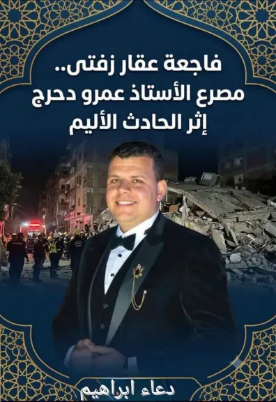 محافظ الغربية يتابع انهيار عقار زفتى ميدانيًا.. ووفاة 4 مواطنين في الحادث