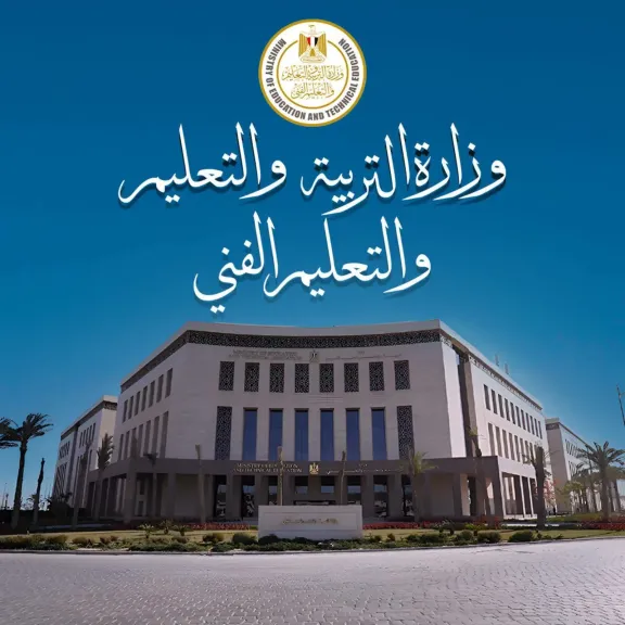 التعليم تعلن فتح باب التقدم إلكترونيًا لمدارس المتفوقين للعلوم والتكنولوجيا (STEM) ومدرسة المتفوقين الثانوية بعين شمس