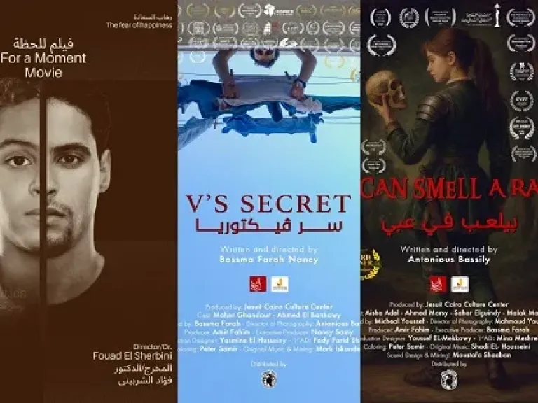 3 أفلام قصيرة في نادي السينما المستقلة السبت المقبل