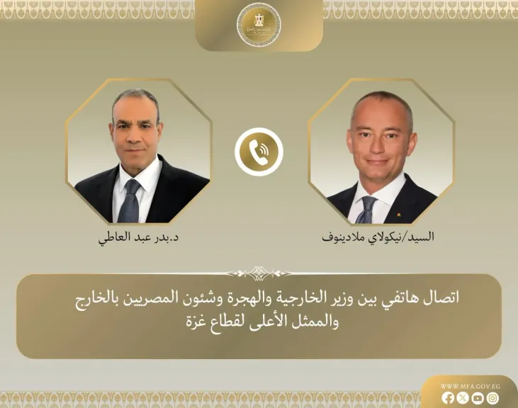 وزير الخارجية يبحث هاتفياً مع الممثل الأعلى لقطاع غزة مستجدات الأوضاع في القطاع