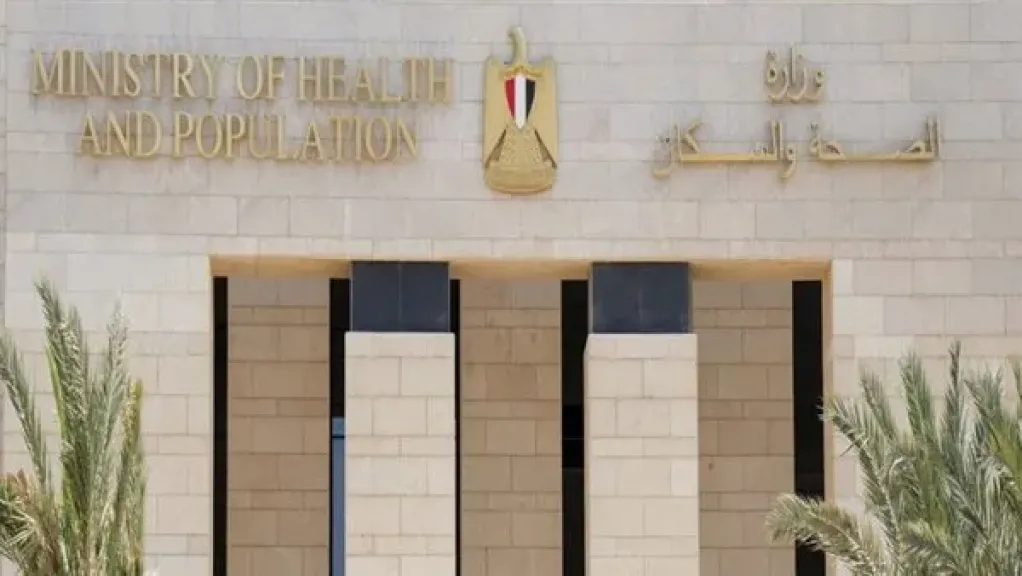 الصحة تفتح باب التقديم للعمل بفرق مكافحة العدوى والجودة والتحول الرقمي.. الشروط والأوراق