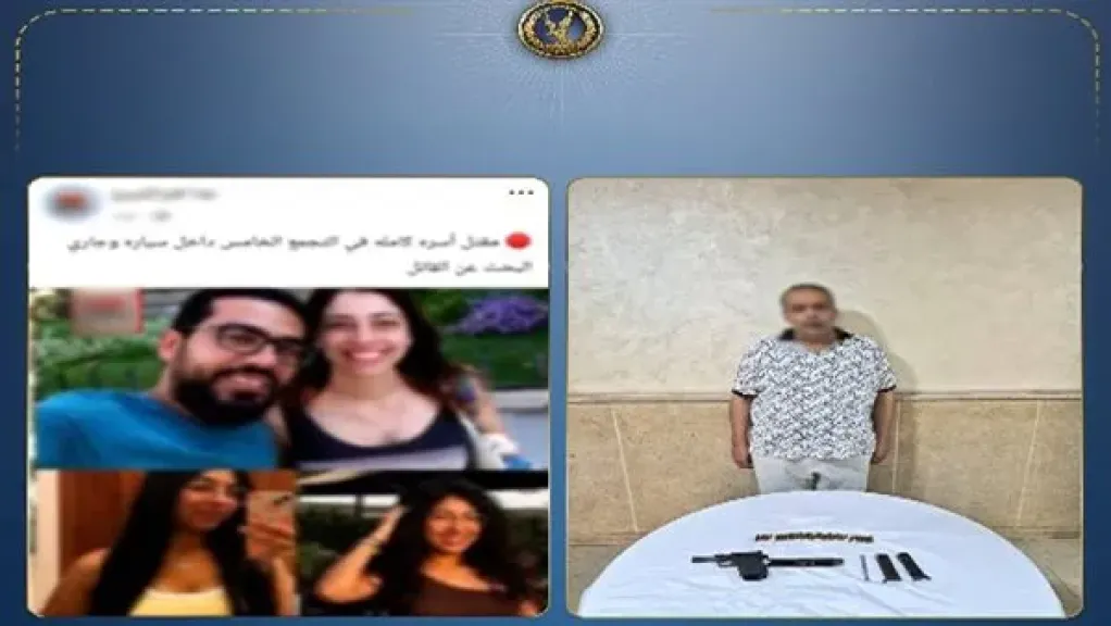 صديق العمر تحول إلى قاتل.. تفاصيل ليلة الدم في التجمع الخامس ومحاولة سرقة الذهب