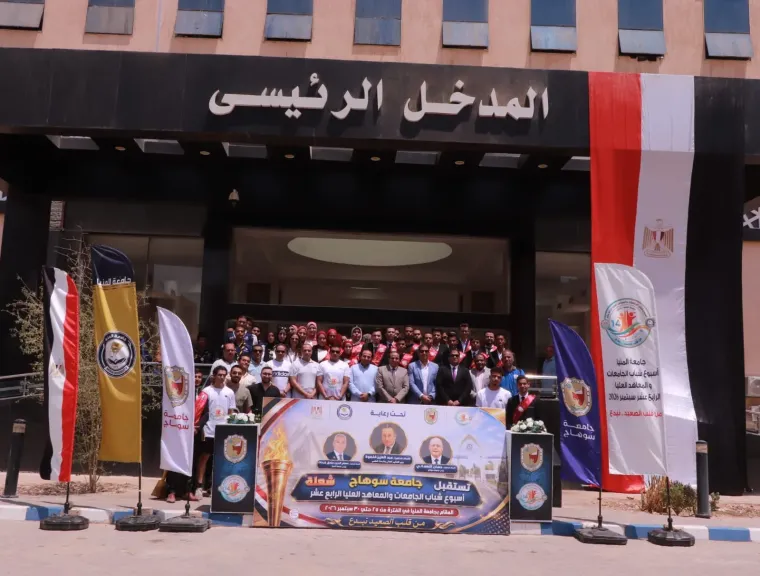 رئيس جامعة المنيا يعلن انطلاق مهرجان شعلة «أسبوع شباب الجامعات والمعاهد العليا الـ14