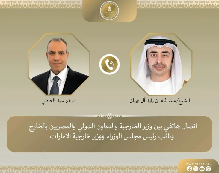 وزير الخارجية يبحث هاتفياً مع نظيره الإماراتي العلاقات الثنائية ومستجدات الأوضاع الإقليمية
