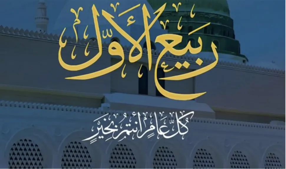 الأوقاف تعلن خطة دعوية متكاملة خلال شهر ربيع الأول احتفاءً بمولد النبي