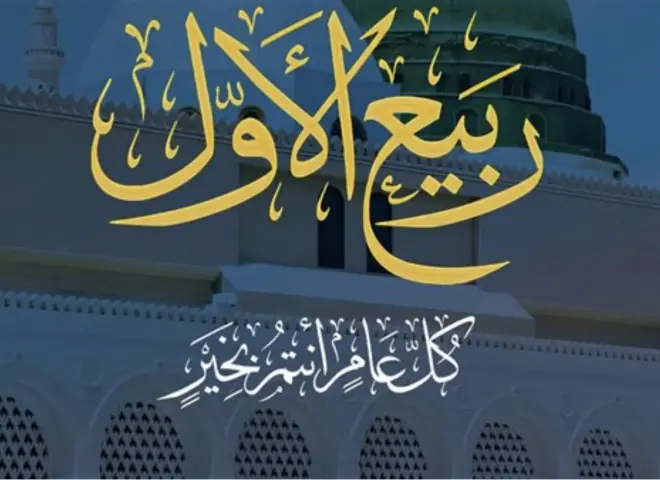 الأوقاف تعلن خطة دعوية متكاملة خلال شهر ربيع الأول احتفاءً بمولد النبي
