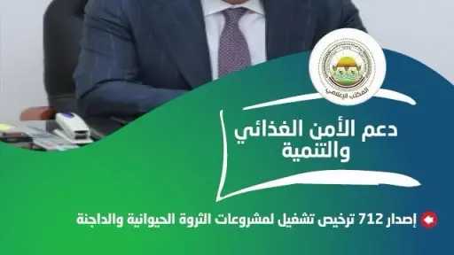 الزراعة: تستعرض جهودها في دعم المزارعين وتحقيق الأمن الغذائي خلال الاسبوع الثاني من اغسطس الجاري