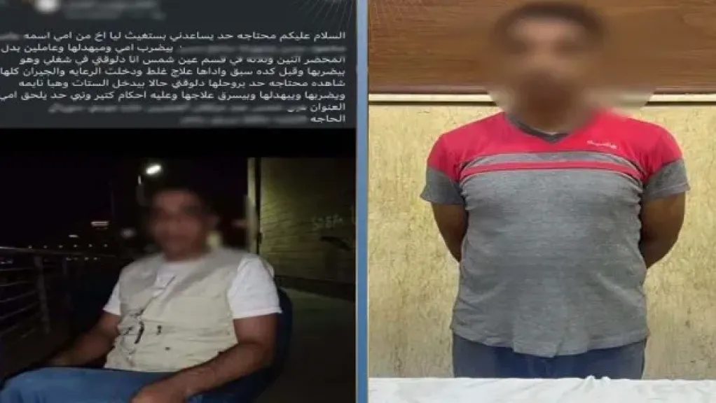 ضبط عاطل بالقاهرة لاتهامه بالتعدي على والدته المسنة للاستيلاء على أموالها