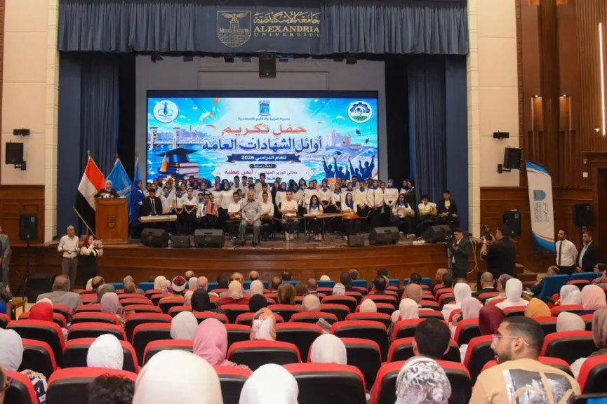 محافظ الإسكندرية يشهد حفل تكريم أوائل الشهادات العامة للعام الدراسي 2025/2026 بكلية الهندسة