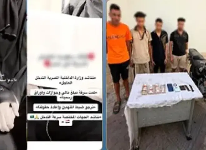القبض على 4 متهمين بسرقة حقيبة من أجنبي بالدقي.. وضبط أموال وهواتف وحشيش