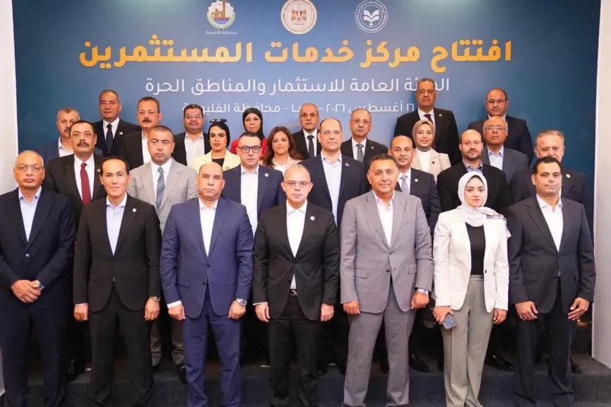 وزيرا الاستثمار والعمل و«محافظ القليوبية» يفتتحون مركز خدمات المستثمرين بالمنطقة الاستثمارية في بنها