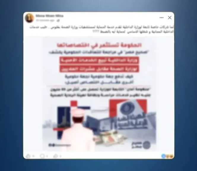الداخلية تنفي تقديم شركات تابعة لها خدمات حماية لمستشفيات وزارة الصحة بمقابل مادي