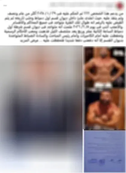 كشف ملابسات منشور بشأن التعدي على شخص بالضرب في دمياط