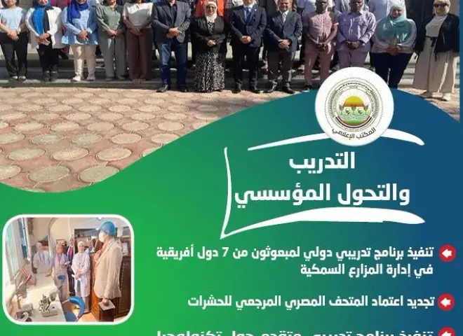 الزراعة: تستعرض جهودها في دعم المزارعين وتحقيق الأمن الغذائي خلال الاسبوع الثالث من اغسطس الجاري