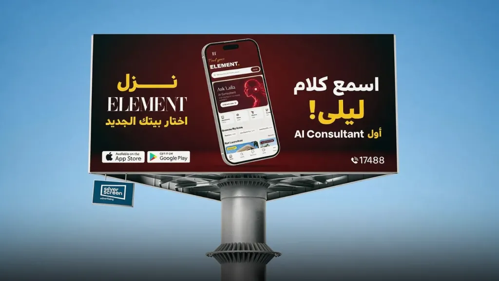 سيلفر سكرين تكشف النقاب عن ”ليلى”.. وإطلاق Element  أول تطبيق عقاري بالذكاء الاصطناعي في مصر