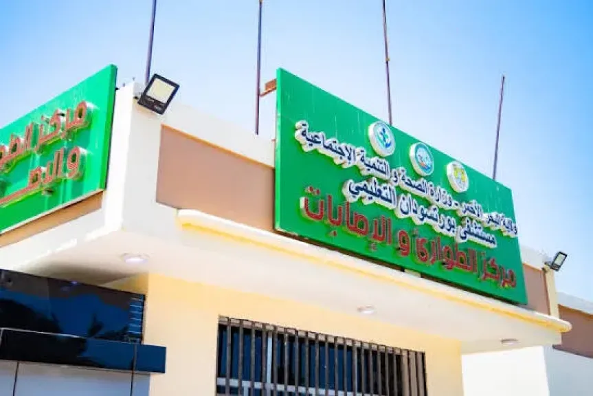 السودان.. حريق محدود بقسم العمليات في مستشفى بورتسودان