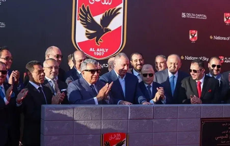 الأهلي يحدد موعد إغلاق المرحلة الأولى لعضوية فرع المنصورة الجديدة