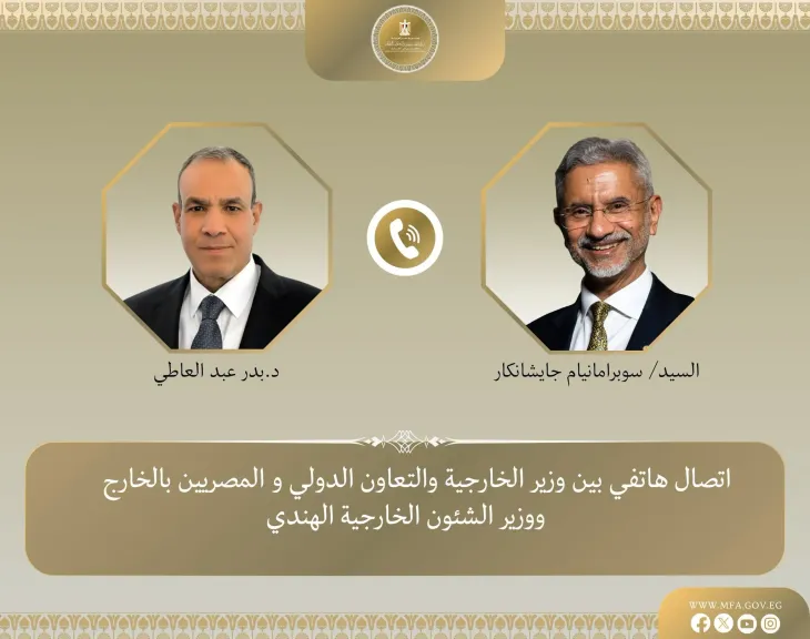 اتصال هاتفي بين وزير الخارجية ونظيره الهندي
