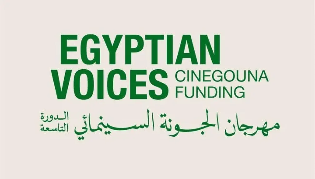 مهرجان الجونة السينمائي يطلق برنامجا جديدا لدعم الأفلام المصرية في مرحلة التطوير