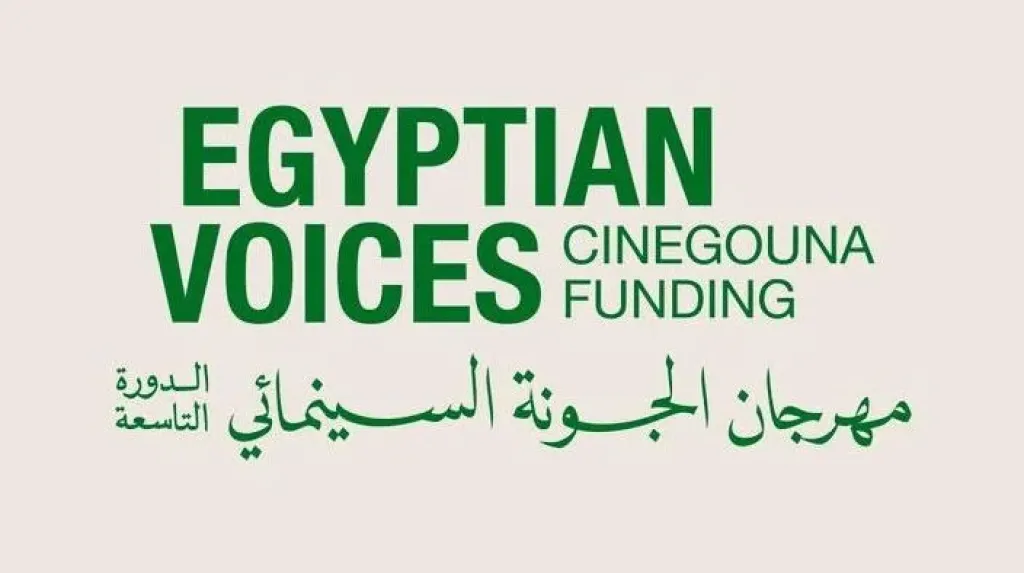 لصناع الأفلام والصحافة.. مهرجان الجونة السينمائي يفتح طلبات الاعتماد لدورته التاسعة